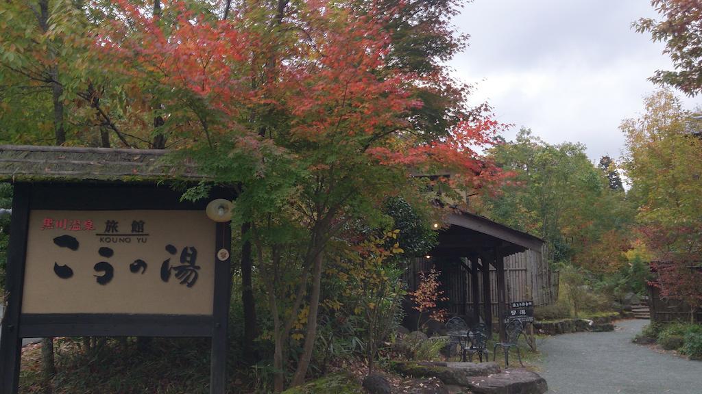 Ryokan Kono-Yu Minamioguni Dış mekan fotoğraf
