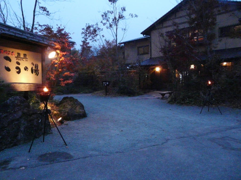 Ryokan Kono-Yu Minamioguni Dış mekan fotoğraf